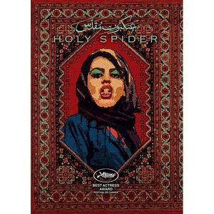 Holy Spider  DVD